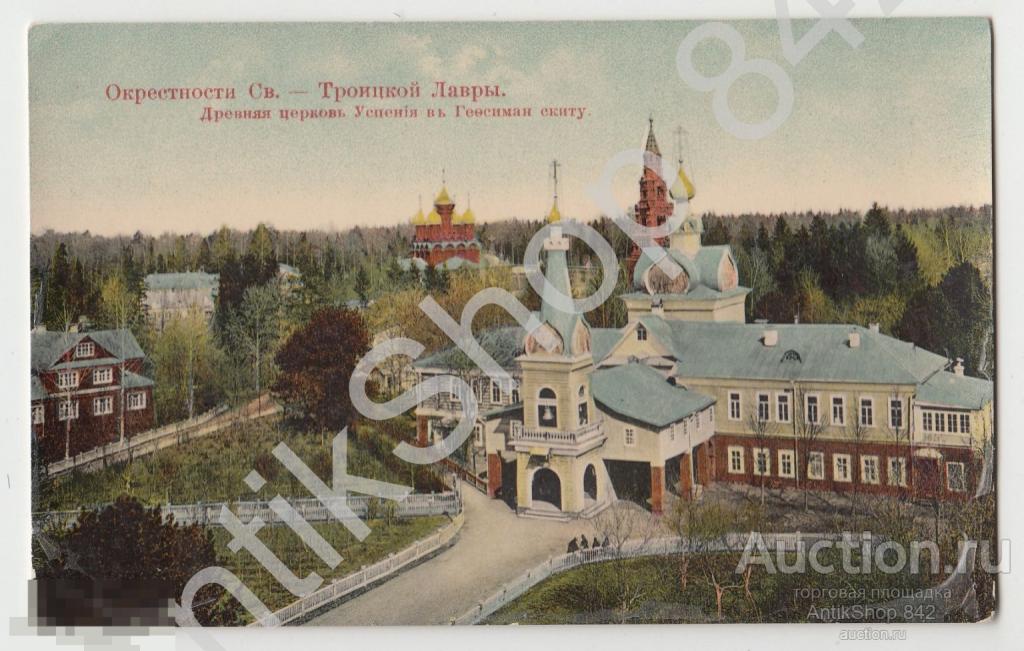 Свято-Троицкая лавра.Церковь Успения в Гефсиманском скиту.