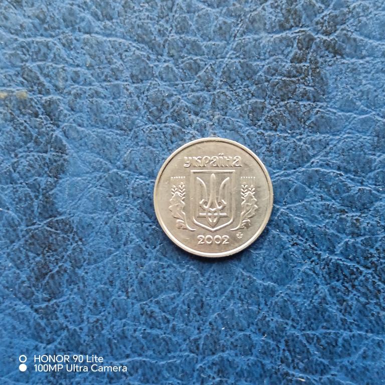 Украина. 1 копейка 2002 год. лот 26
