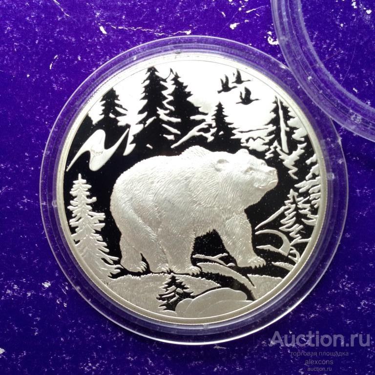 3 рубля 2009 г. ЕврАзЭС. Медведь. Серебро Пруф