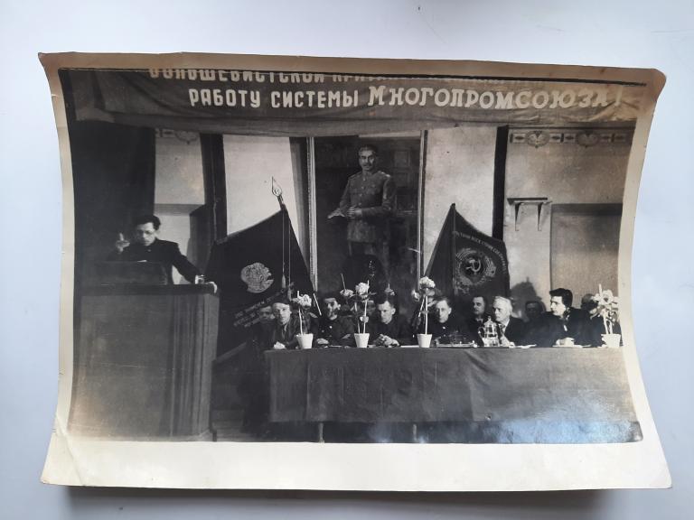 ФОТО СОБРАНИЕ МНОГОПРОМСОЮЗА 1947 г КАЛУГА