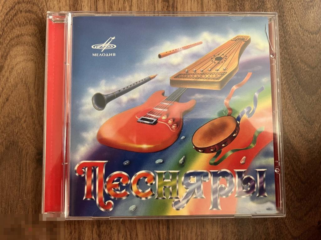Песняры – Песняры - 2007 -  MEL CD 60 00488