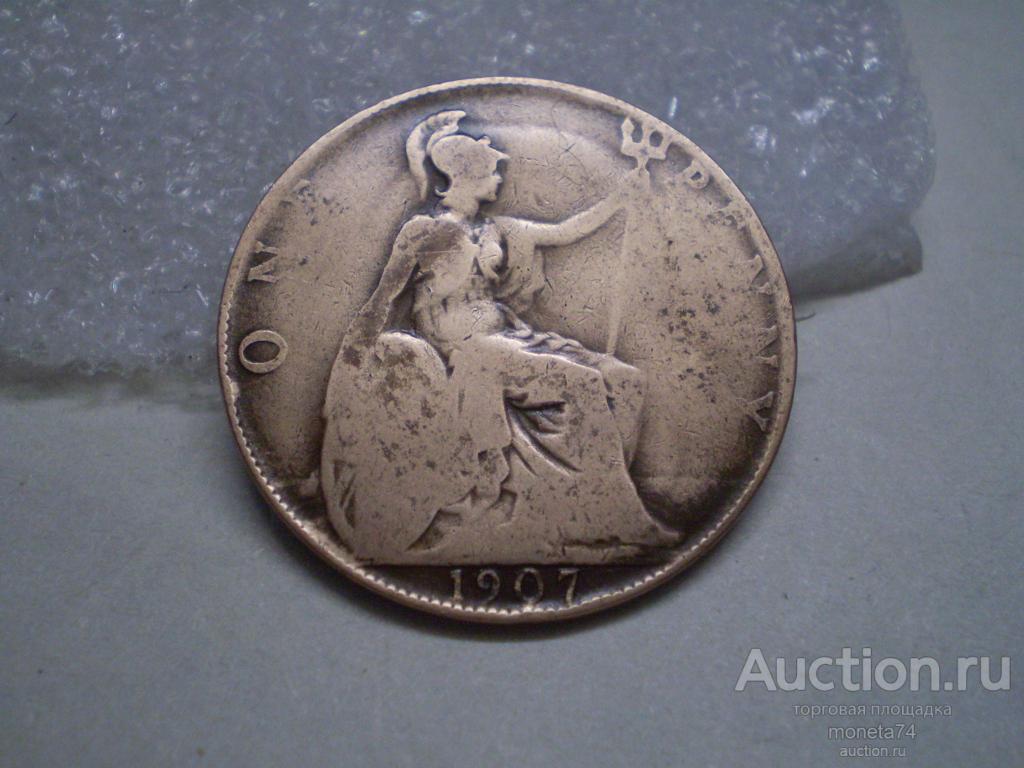 1 пенни 1907 года. Великобритания. Дешево.