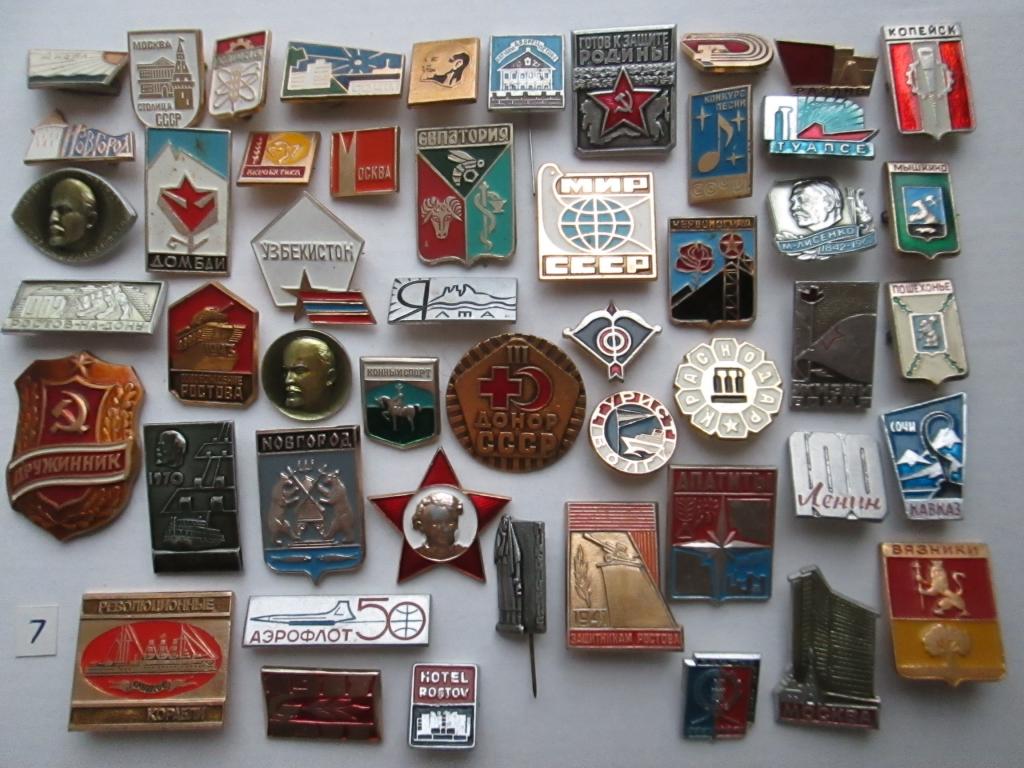 значки разной тематики. 50 шт. одним лотом (набор № 7)