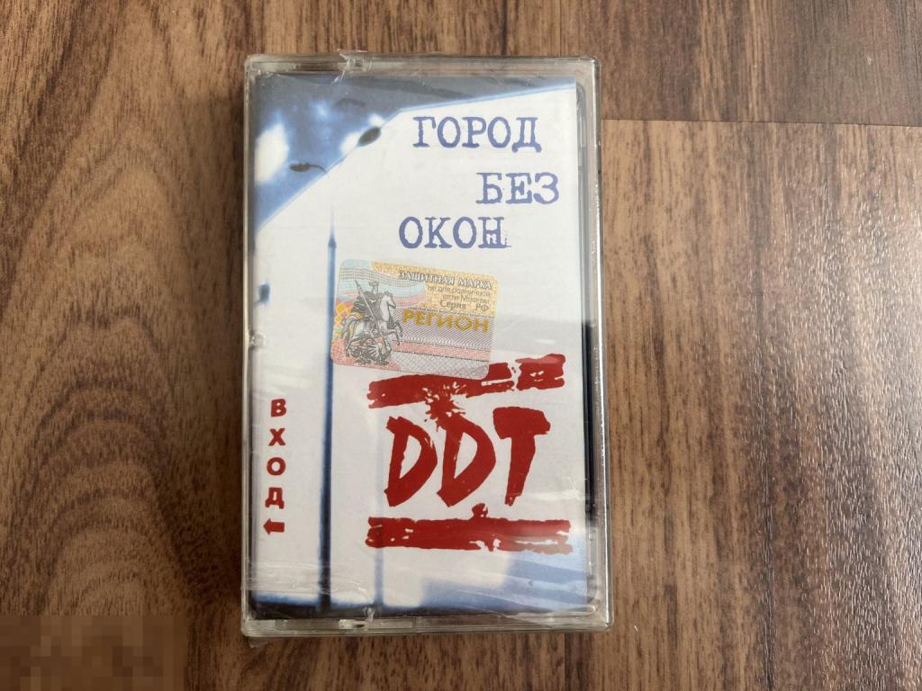 ДДТ(DDT) ‎– Город Без Окон. Вход / (новая)