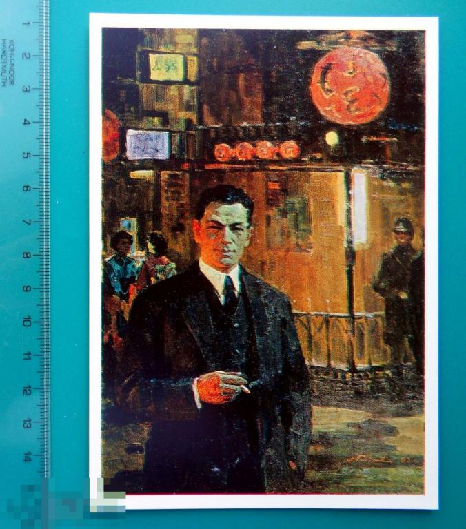 Плотнов РИХАРД ЗОРГЕ 1969 - Е15(Б.Б.) - РАЗВЕДКА разведчик ЯПОНИЯ живопись чистая