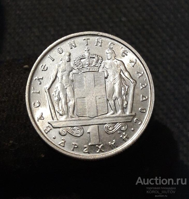 Греция 1 Драхма 1967 года (Б 1318 ПЛ9)