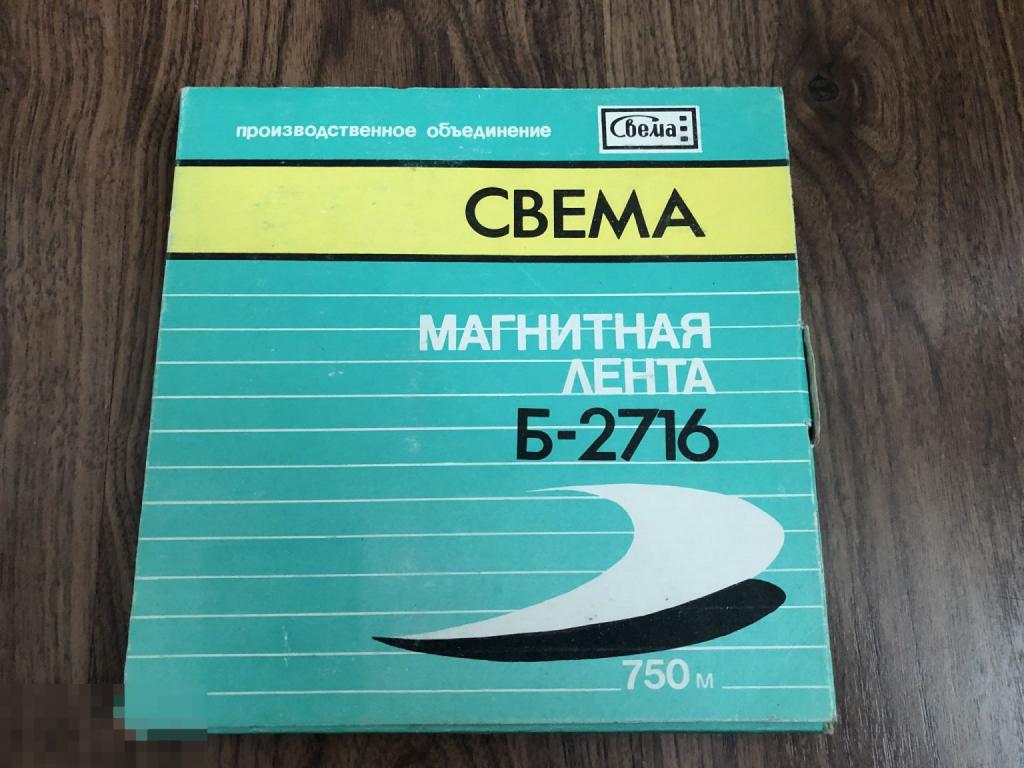 Катушка СВЕМА Тип Б2716 - 750 метров (НОВАЯ)