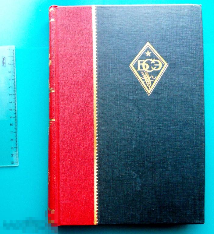 БСЭ «БОЛЬШАЯ СОВЕТСКАЯ ЭНЦИКЛОПЕДИЯ» 1927 - том 8. Буковые-Варле --- КНГ-24