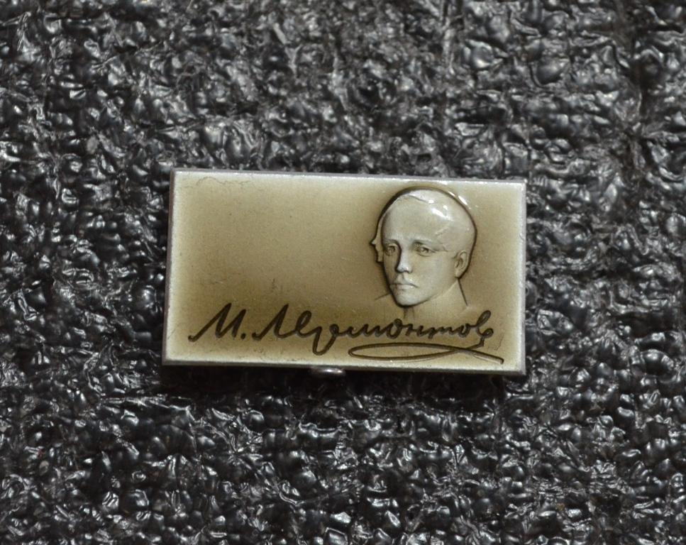 МИХАИЛ ЮРЬЕВИЧ ЛЕРМОНТОВ  ПОЭТ ПОЭЗИЯ   ЛИТЕРАТУРА ЛМД   ЛИСТ № 116