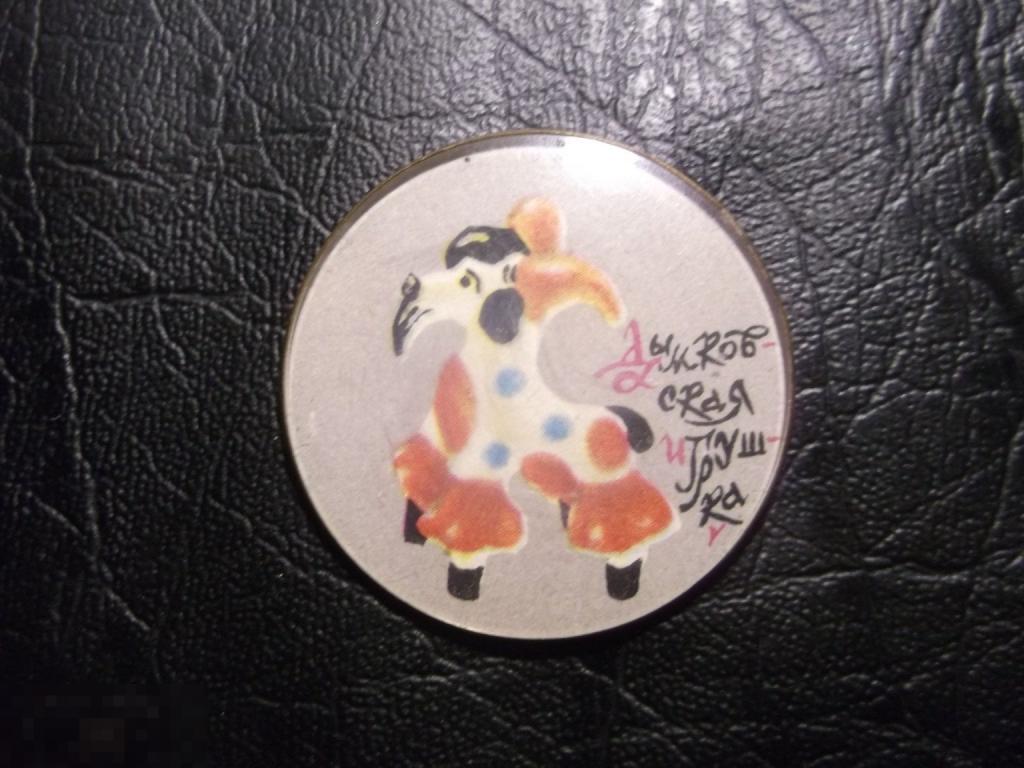 Дымковская игрушка. Козёл. Детский значок.
