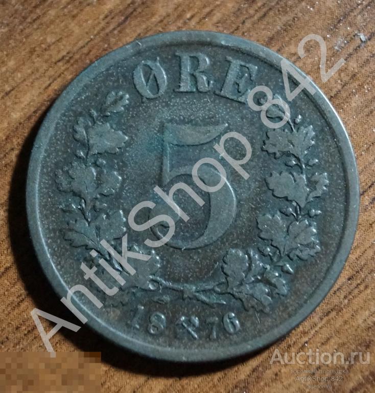 Норвегия 5 эре 1876г.
