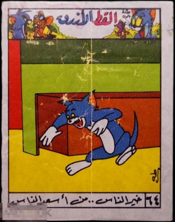 tom and jerry сирия