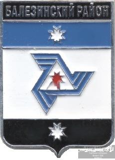 Балезинский район (Удмуртия ) клеймо 506