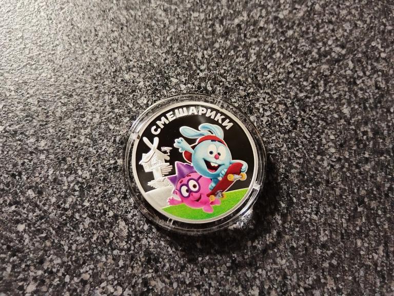 3 рубля 2023 год Смешарики Российская и советская мультипликация Пруф серебро