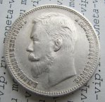 Рубль 1909 (ЭБ)