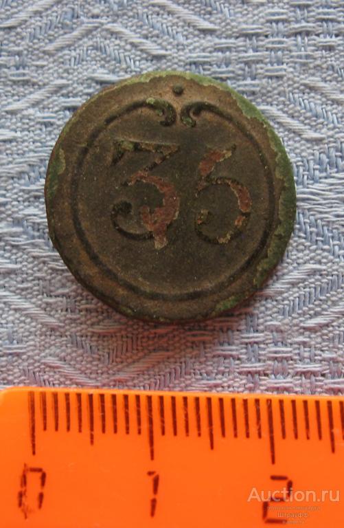 Пуговица. Франция. Наполеон. 1812г. 35 полк ВА. Бронза. Диаметр 23 мм.