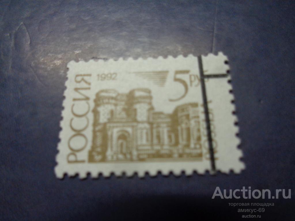 РОССИЯ стандарт Штемпель Чистая ЧБН**