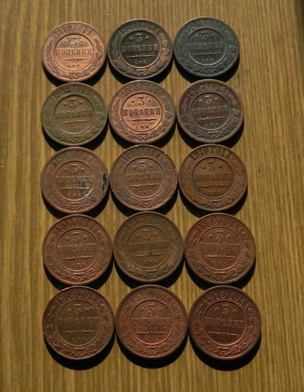 ШИКАРНЫЕ КАБИНЕТНЫЕ  3 КОПЕЙКИ ,ПОГОДОВКА !!!   ИТОГО:15 ШТ.ПОДЛИННОСТЬ 100%.
