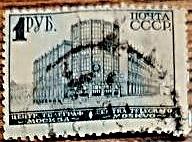 СССР 1931 Телеграф