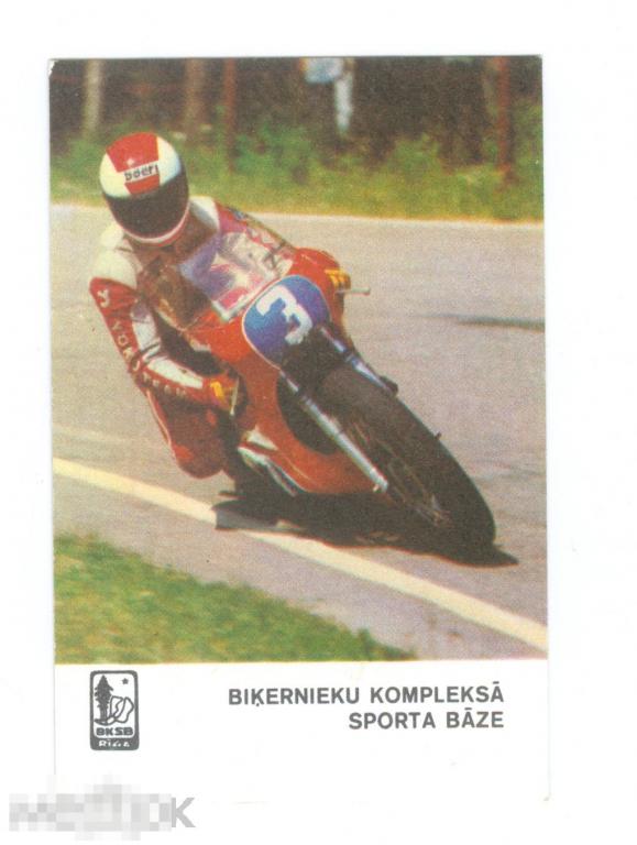 Карманный календарь спортивная база Авто мото спорт Латвия 1983