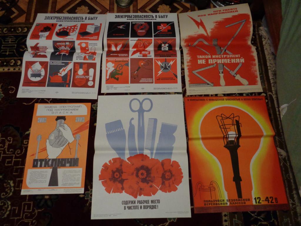 плакат СССР,48 шт.,разные,одним лотом..