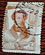 СССР 1937 А.С.Пушкин