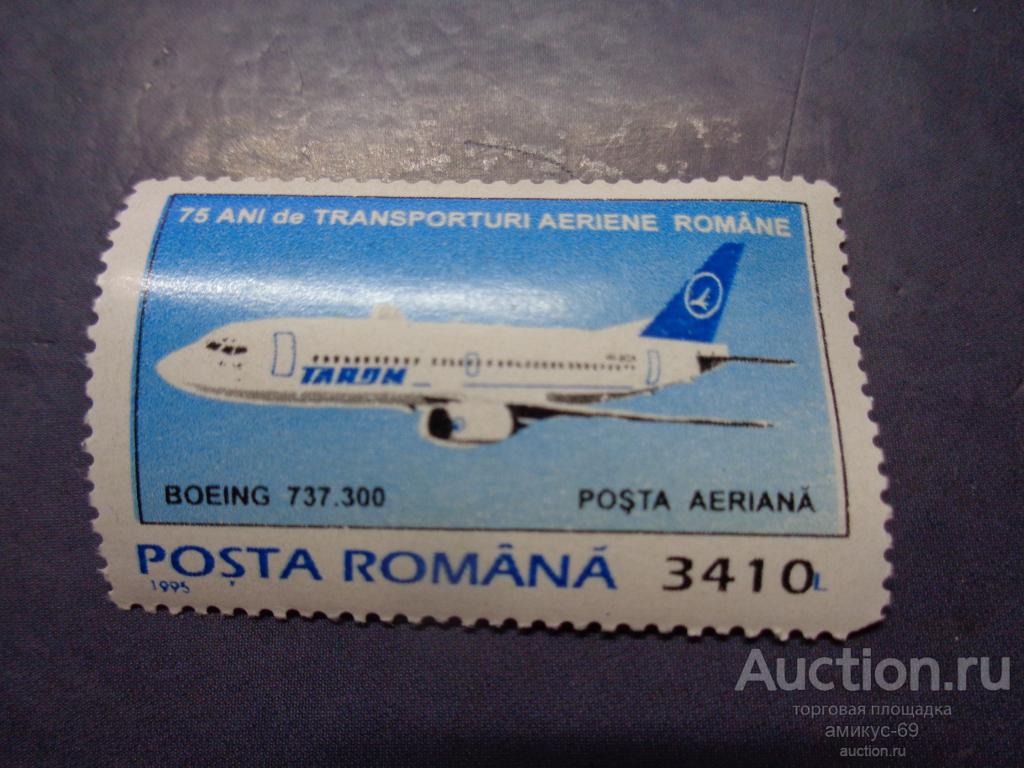 Румыния 1995 г Авиапочта  Самолеты Чистая ЧБН**