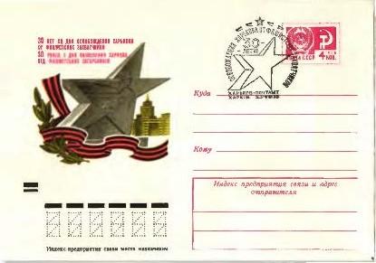 1973 СССР 30 летие Освобождения Харькова от фашистов.Звезда. ХМК СГ Харьков