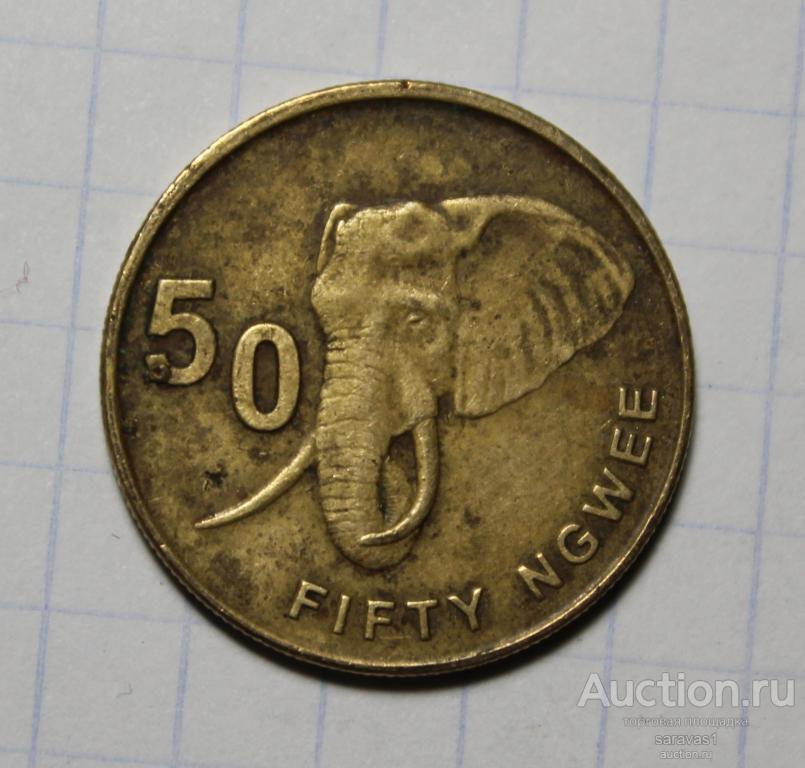 Замбия 50 нгве 2012 км#208.