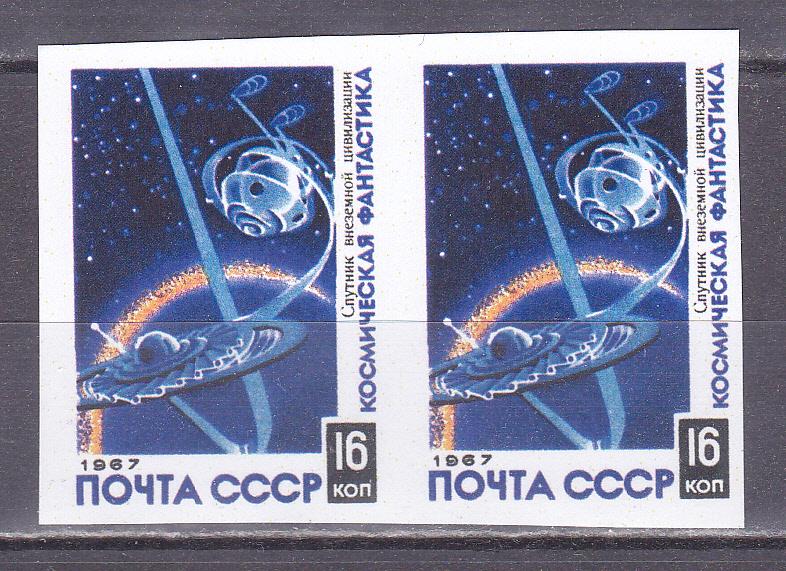 Марки СССР 1967 г. № 3547 (3545-3549) Космическая фантастика ПРОБА печати MNH ** Космос