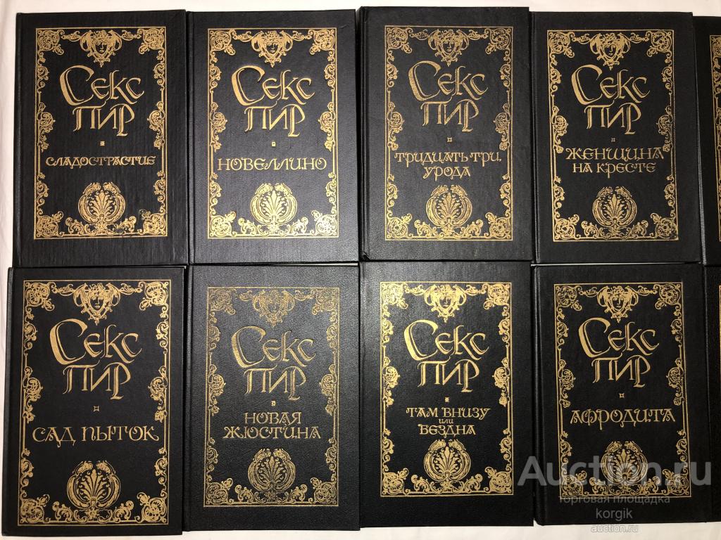 Купить Книгу Горячие Секреты Великолепного Секса