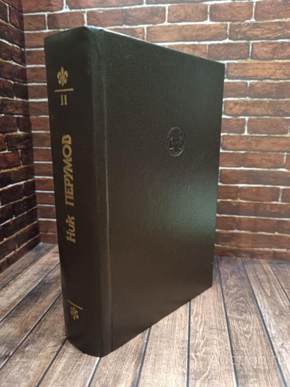 Перумов Ник ##99095 Черное копье. Эпопея Кольцо тьмы. Том 2