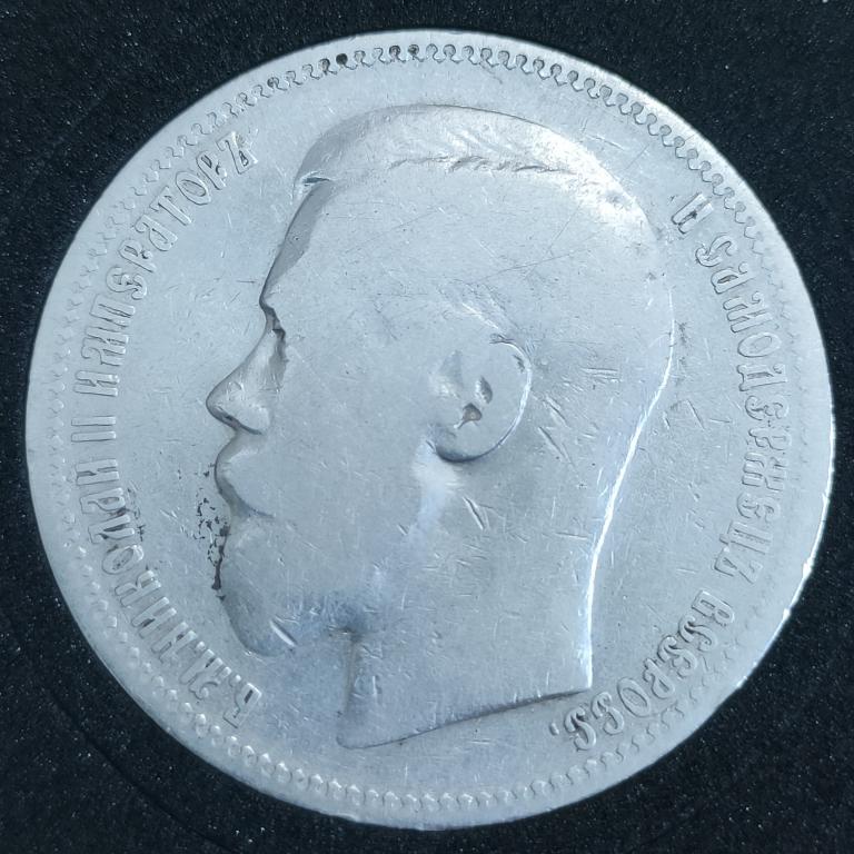 рубль 1896 года одна звезда. квадро капсула! для коллекции. дёшево!!