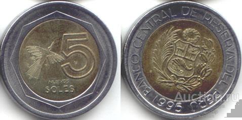 Перу 5 сол 1995 года БИМЕТАЛЛ