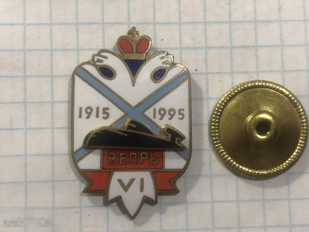 знак Атомная подводная лодка К-157 Вепрь