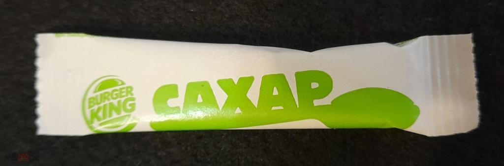 Пакетики с сахаром стики глюкофилия Бургер кинг