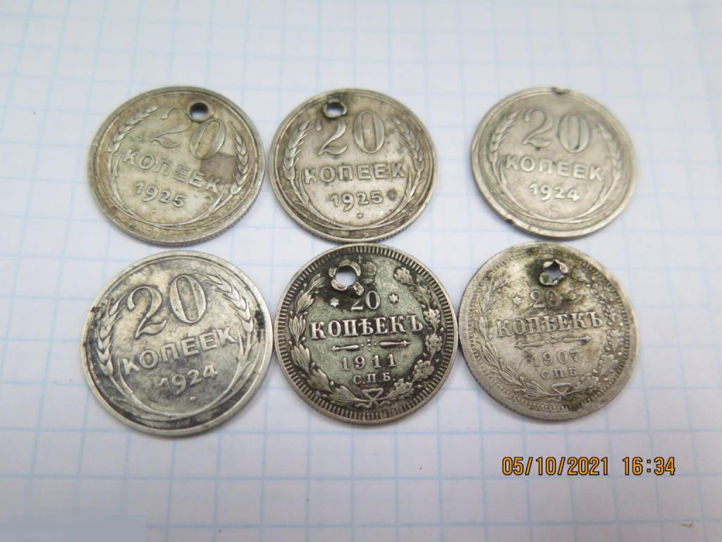 20 копеек Монеты серебряные цена за все