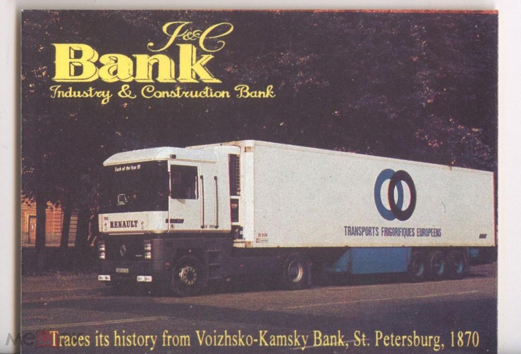 Карманный календарь автомобиль тягач рено банк 1993