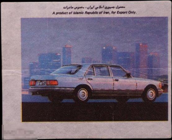 CHIC (a product of islamic) с надписью