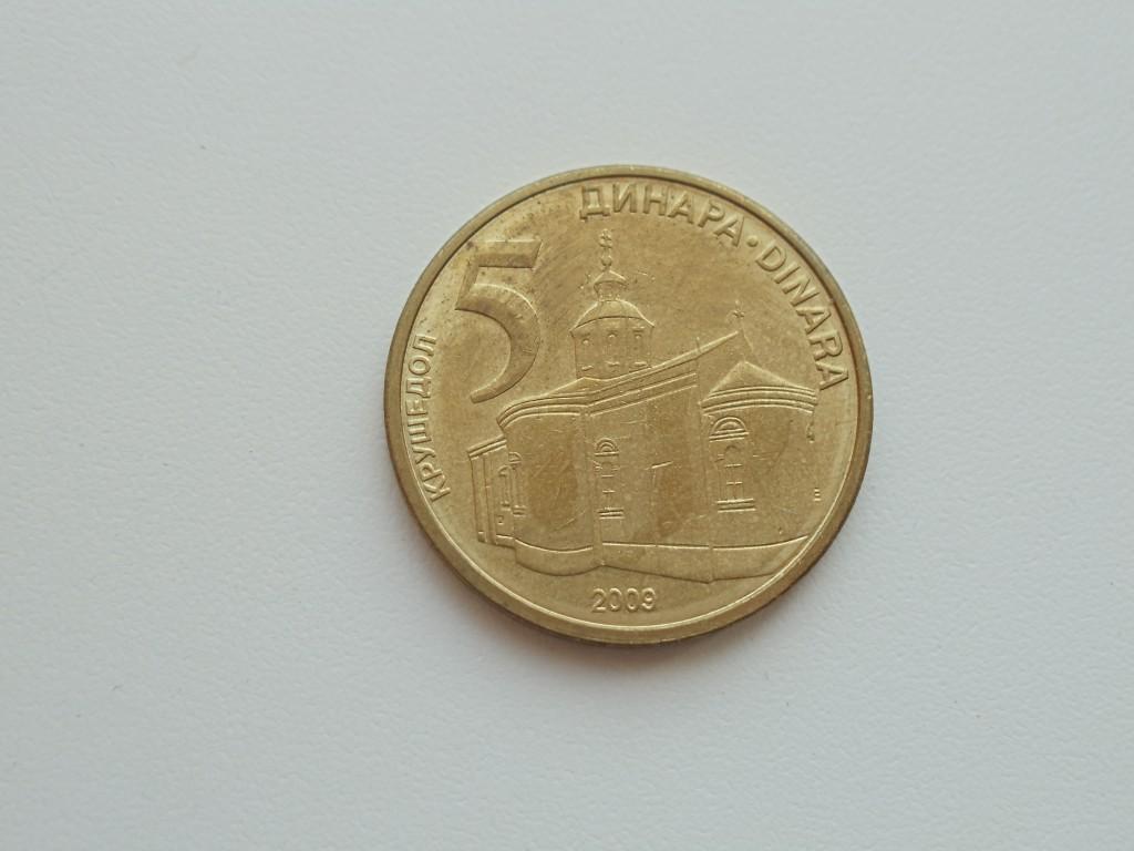 Сербия 5 динаров 2009г