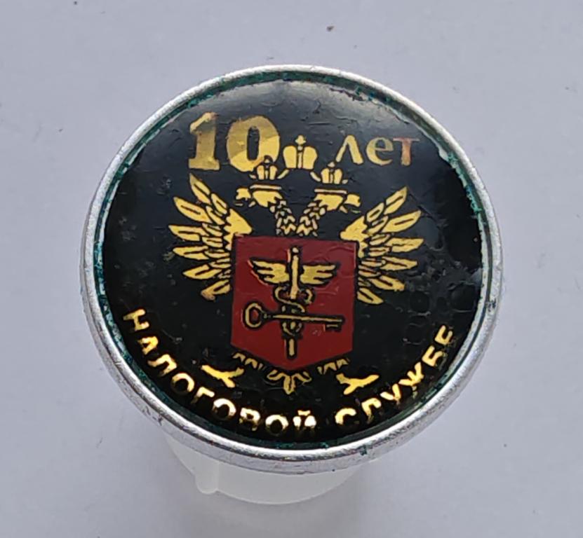 10 лет налоговой службе Тамбов