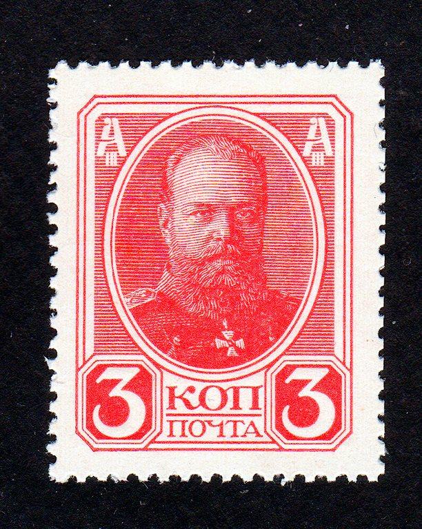 3 копейки 1915 год.. Деньги-Марки .. пресс..UNC