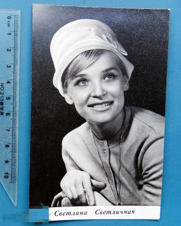 артисты кино СВЕТЛАНА СВЕТЛИЧНАЯ 1965 Q9 БПСК Тбилиси