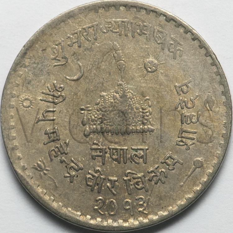 Непал 1 рупия 1956 Коронация Махедра VF 75701