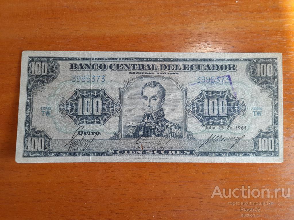 Банкнота 100 сукре 1964 год Эквадор