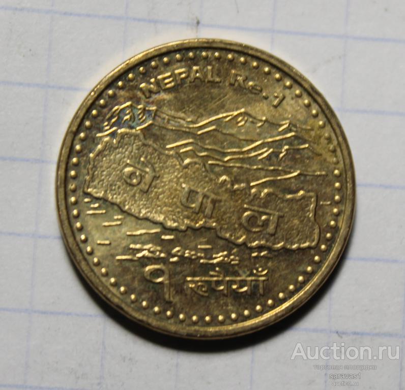 Непал 1 рупия 2007 км#1204.