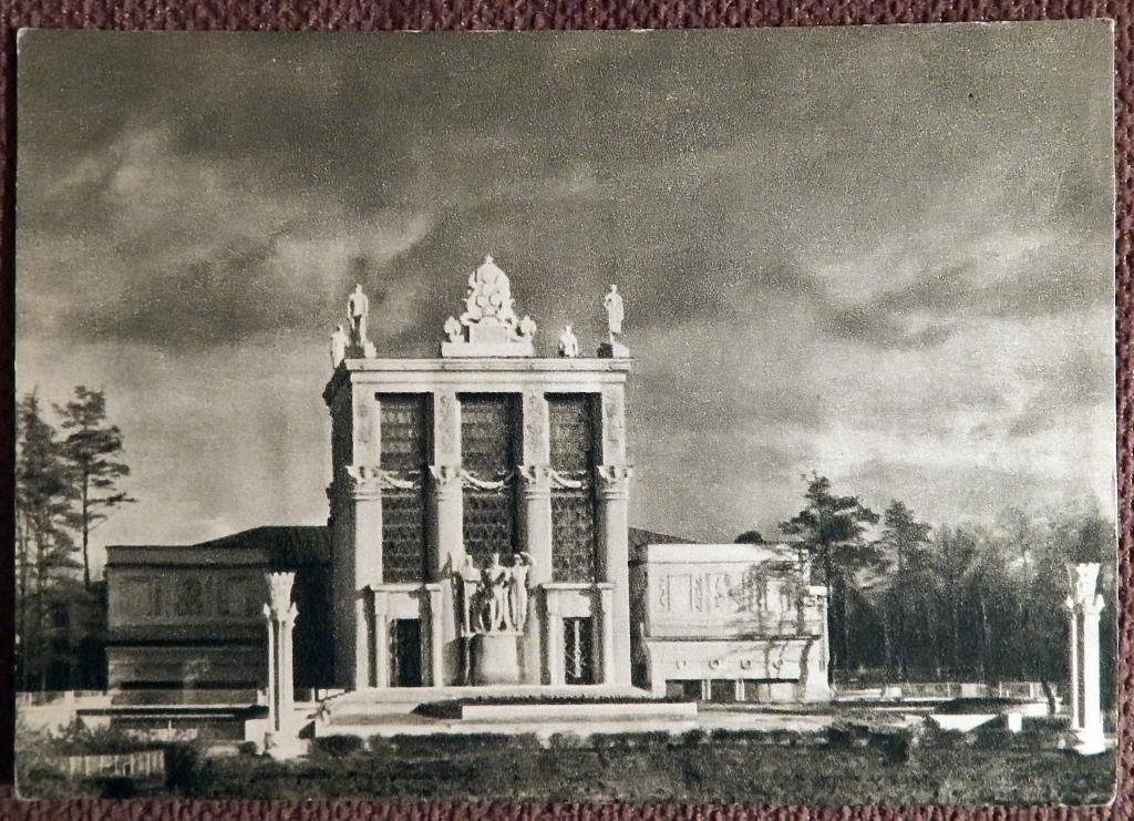 Открытка. Москва. ВСХВ. Павильон Водного хозяйства. 1954 год