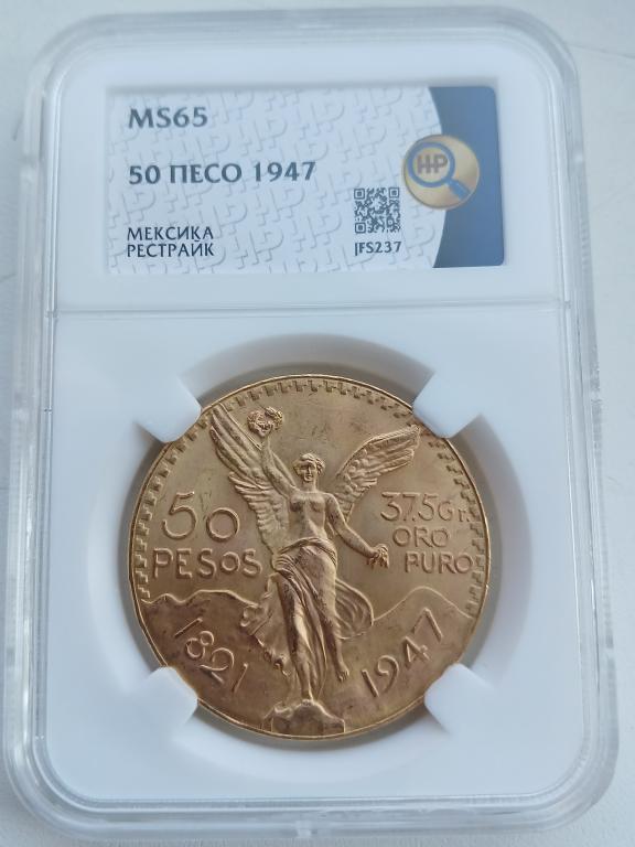 50 песо 1947 г МЕКСИКА ЗОЛОТО ННР MS65 !!!!