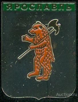ЯРОСЛАВЛЬ (В КОРОБКЕ) (Ш)