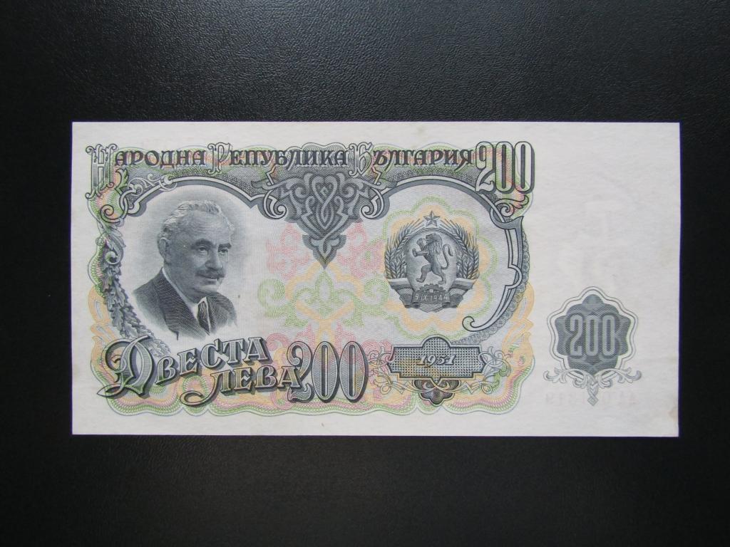 Болгария - 200 лев 1951г. аUNC. Серия АА.
